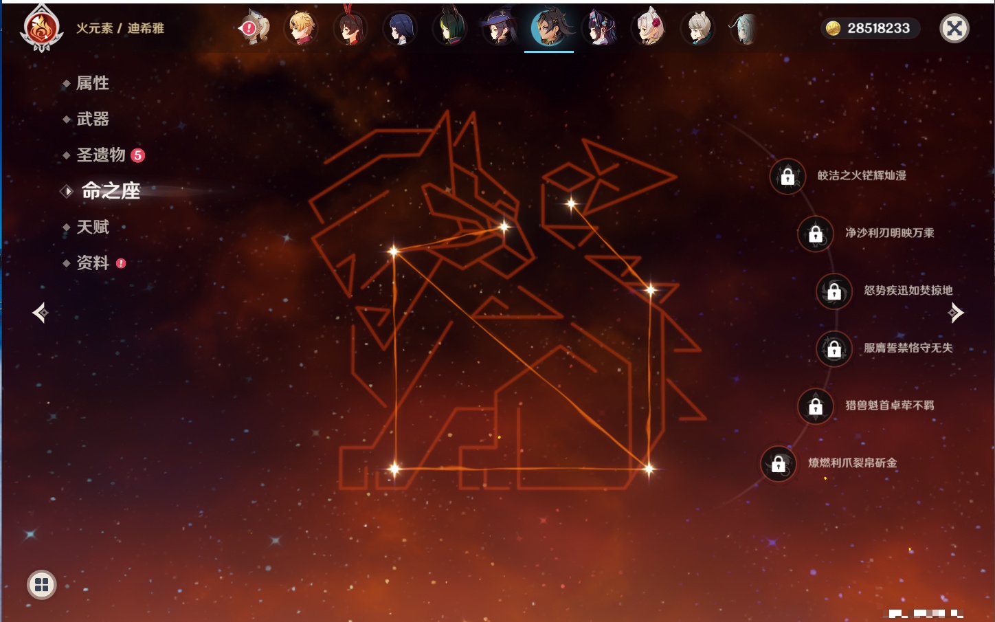 YSMK316817原神账号详情图32 YSMK316817原神账号详情图32