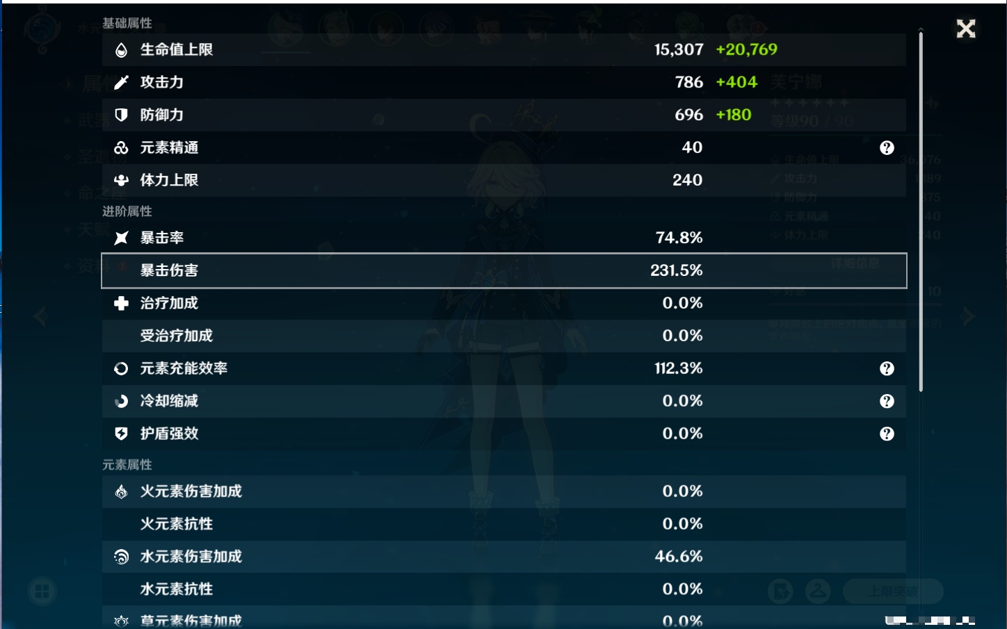 YSMK316438原神账号详情图3