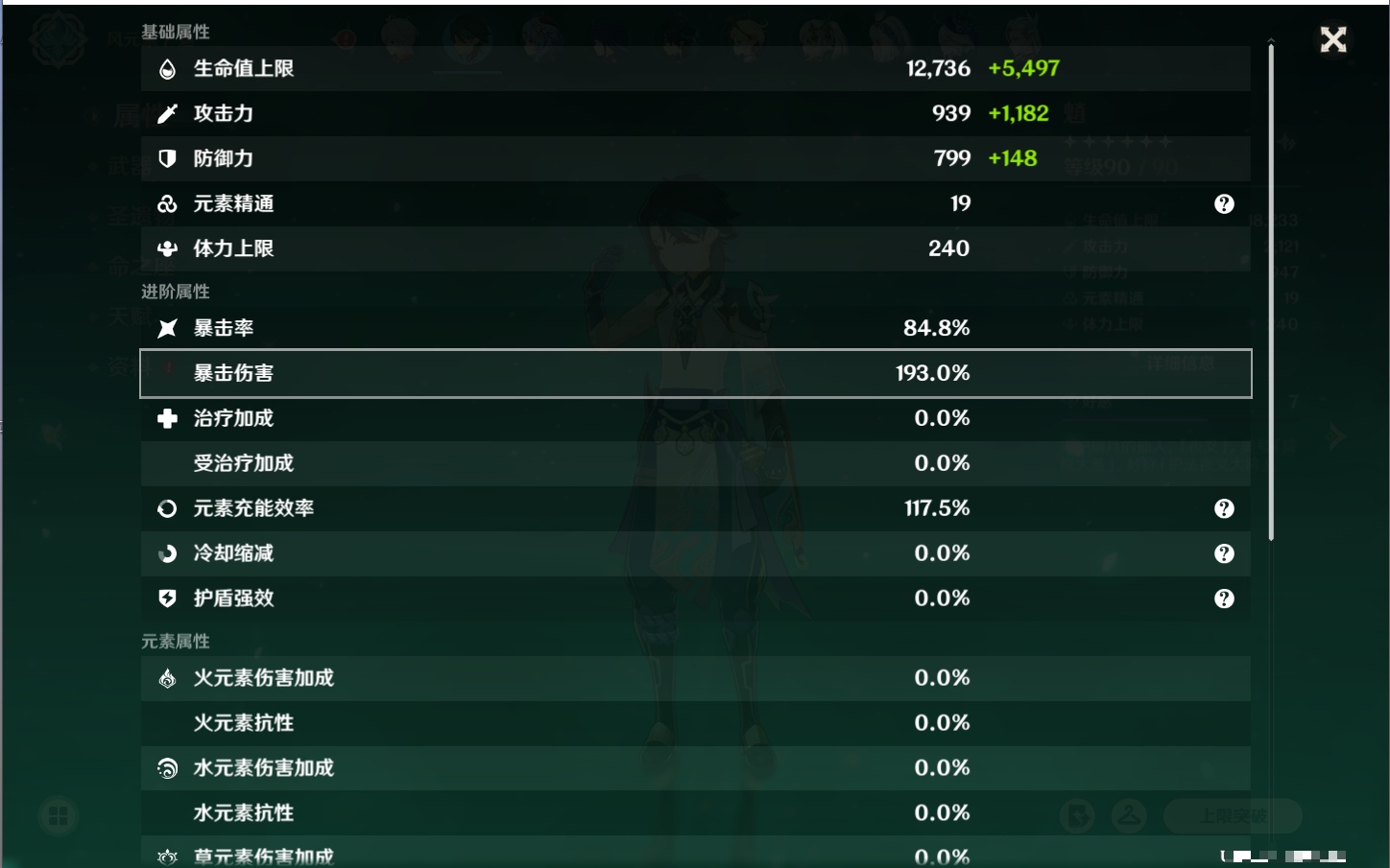 YSMK316818原神账号详情图69