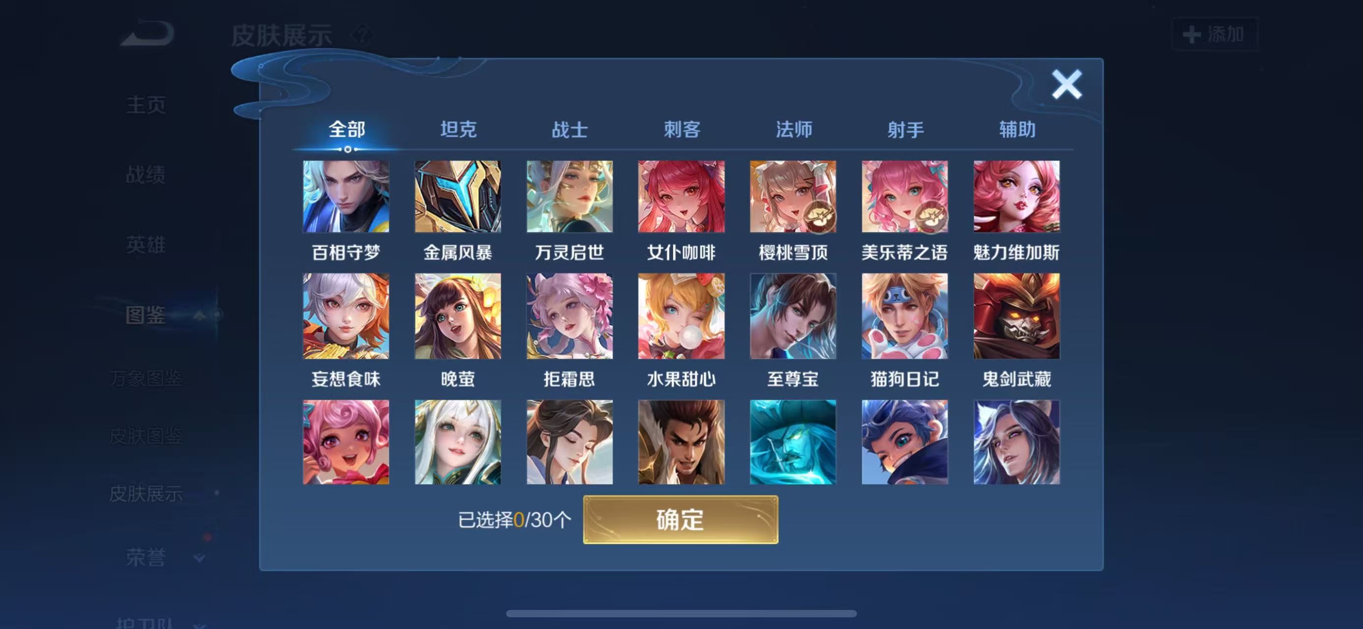 WZCMW3446469王者荣耀账号详情图5