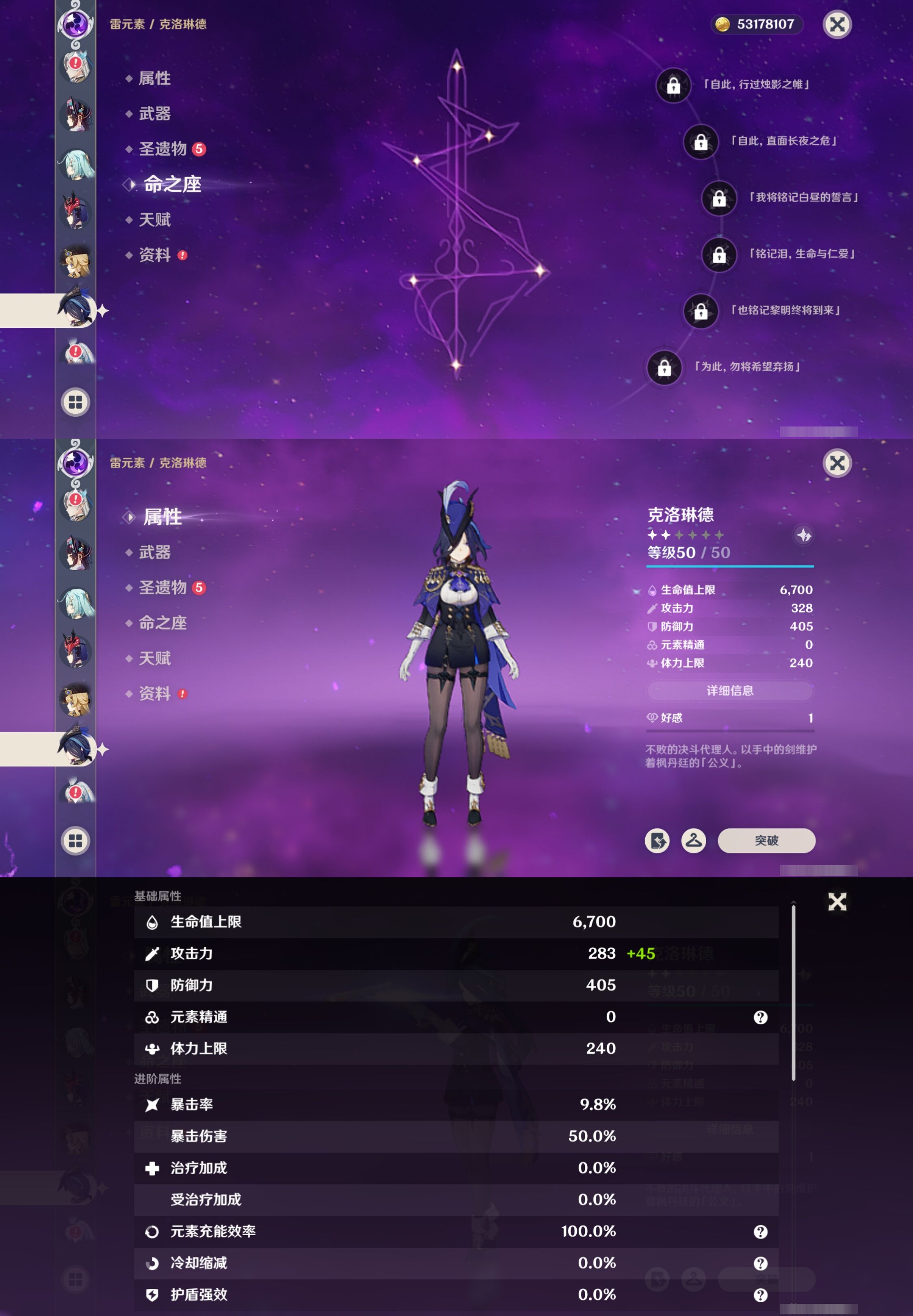 YSMK316824原神账号详情图34 YSMK316824原神账号详情图34