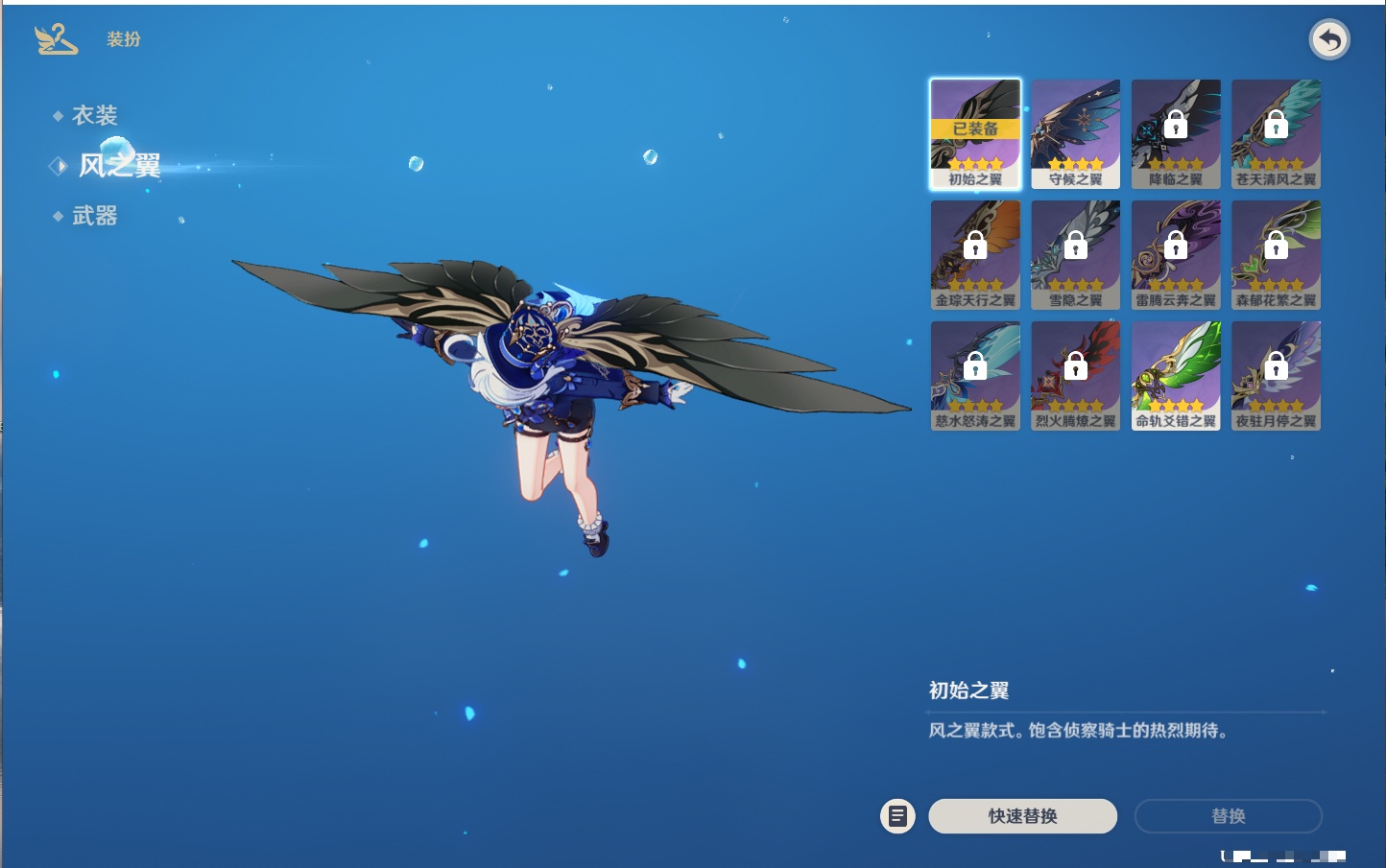 YSMK316813原神账号详情图9