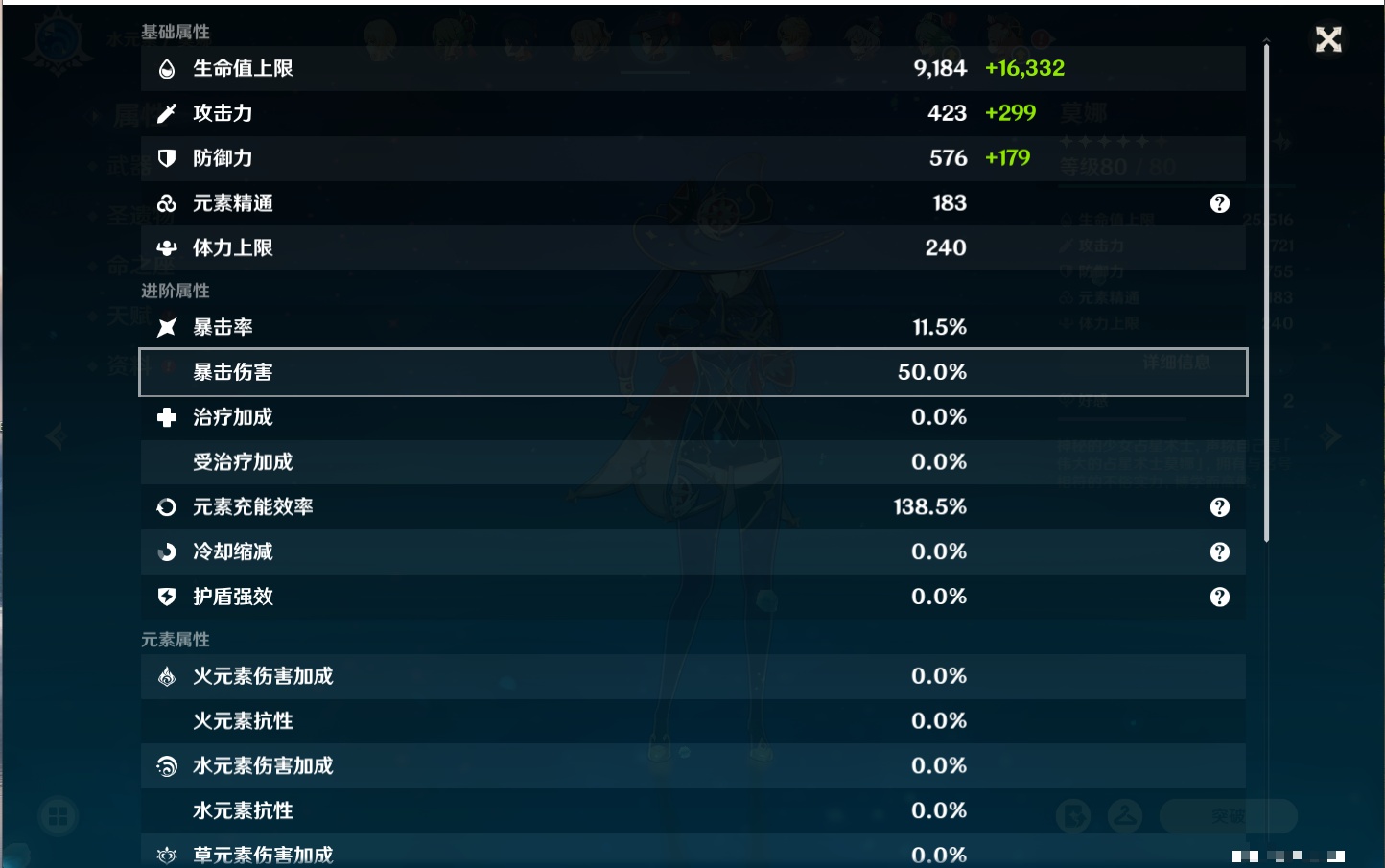 YSMK316369原神账号详情图29