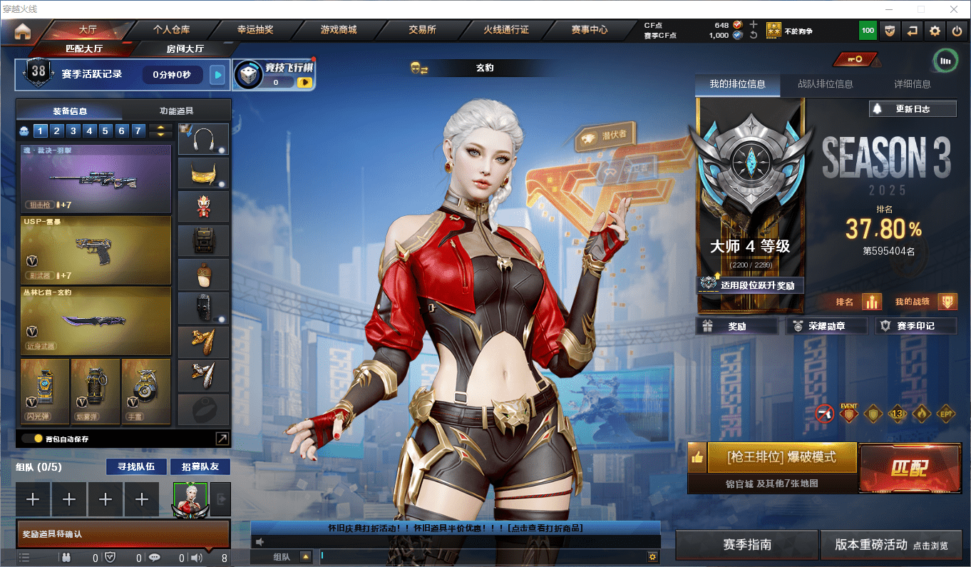 穿越火线账号南部战区湖南一区可二次实名 湖南一区(送LOL172英雄/434皮肤)119v20王者1炫金可排位/会员6/第3赛季