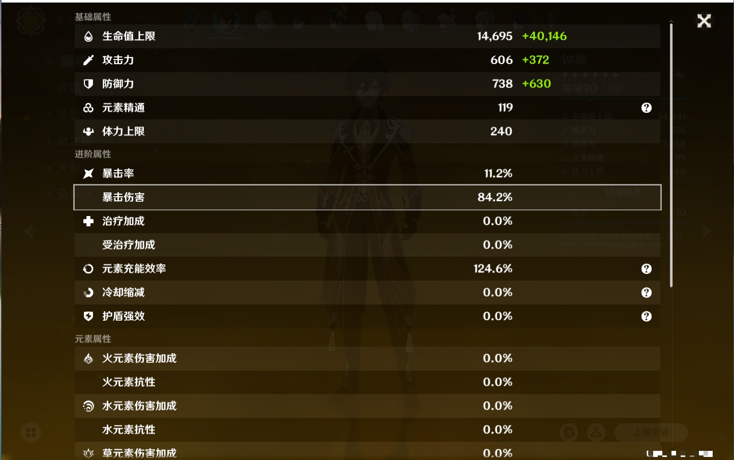 YSMK316432原神账号详情图42 YSMK316432原神账号详情图42