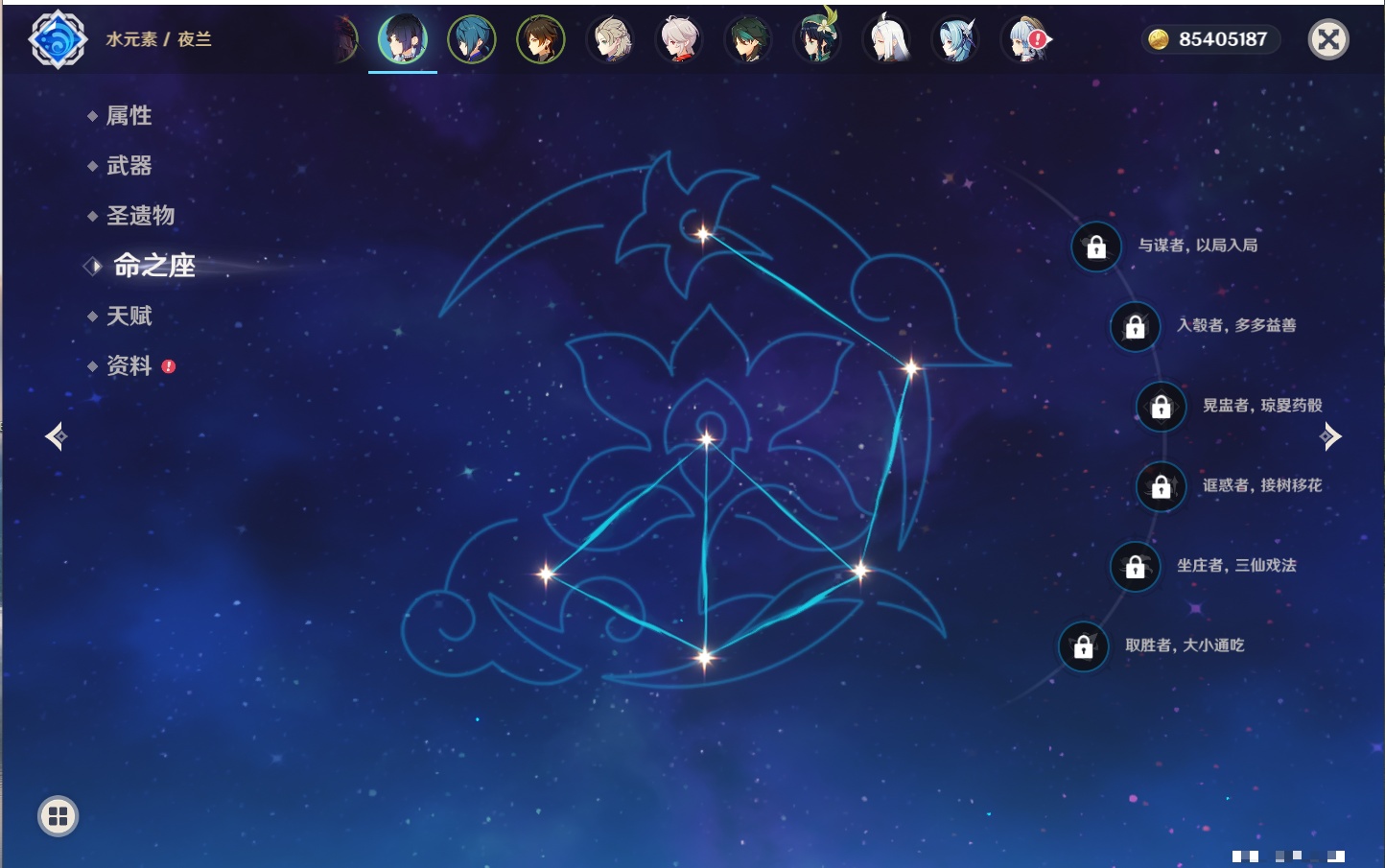 YSMK316369原神账号详情图17