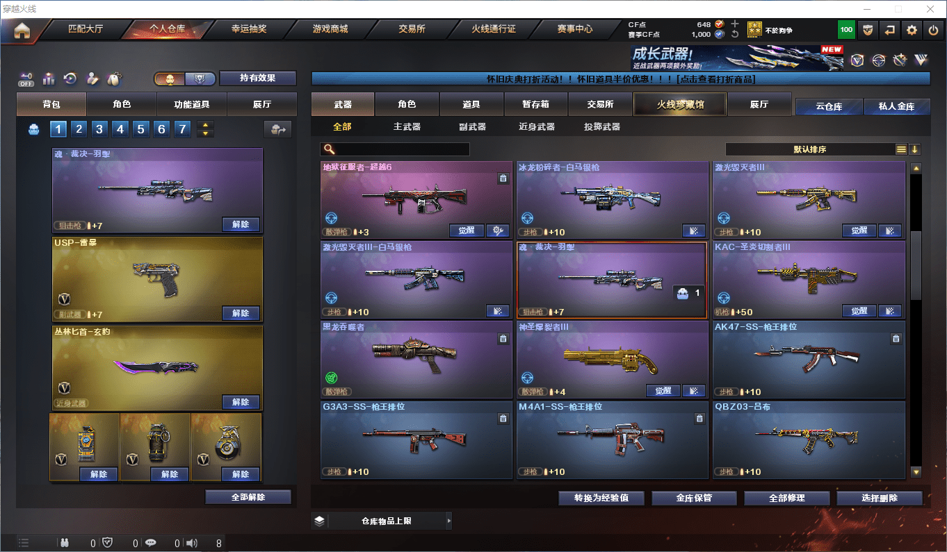 CFCMW376488穿越火线账号详情图14