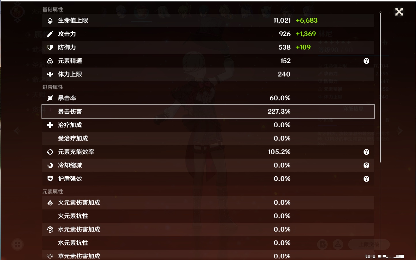 YSMK316821原神账号详情图37