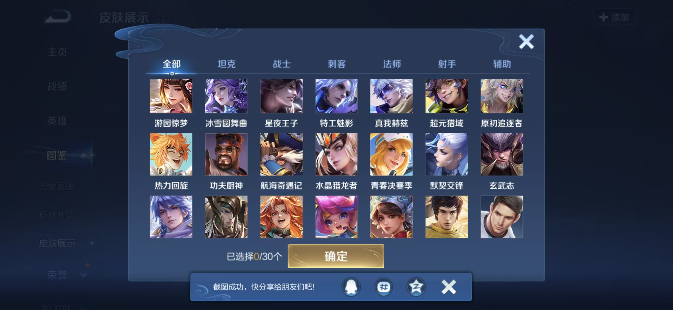 WZCMW3446466王者荣耀账号详情图9 WZCMW3446466王者荣耀账号详情图9