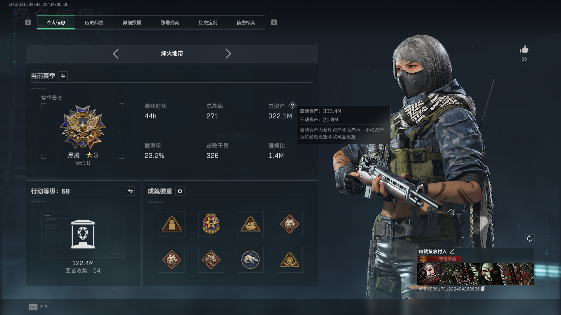 SJZCMW390497三角洲行动账号详情图2