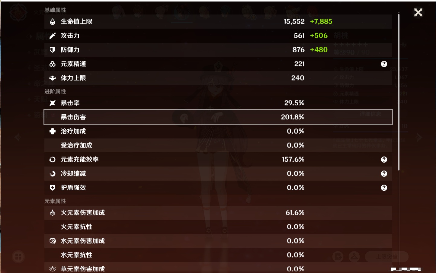 YSMK316371原神账号详情图29