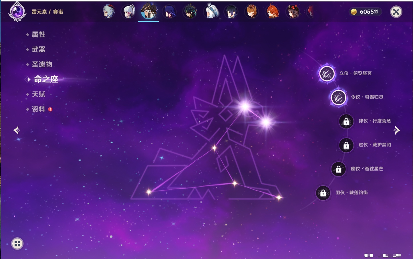 YSMK316806原神账号详情图82