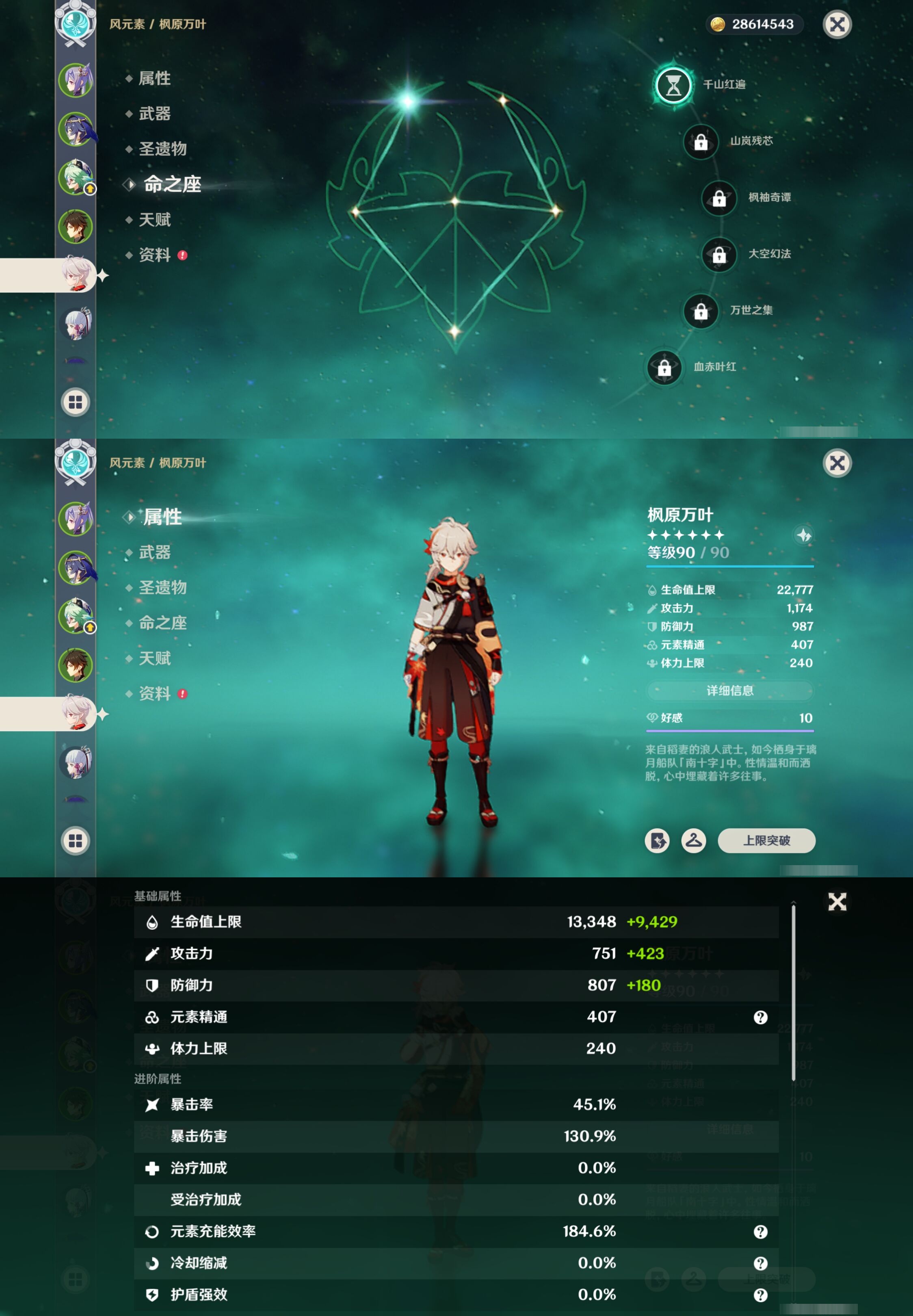 YSMK316823原神账号详情图11