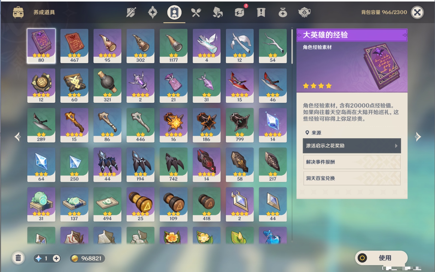 YSMK316818原神账号详情图48