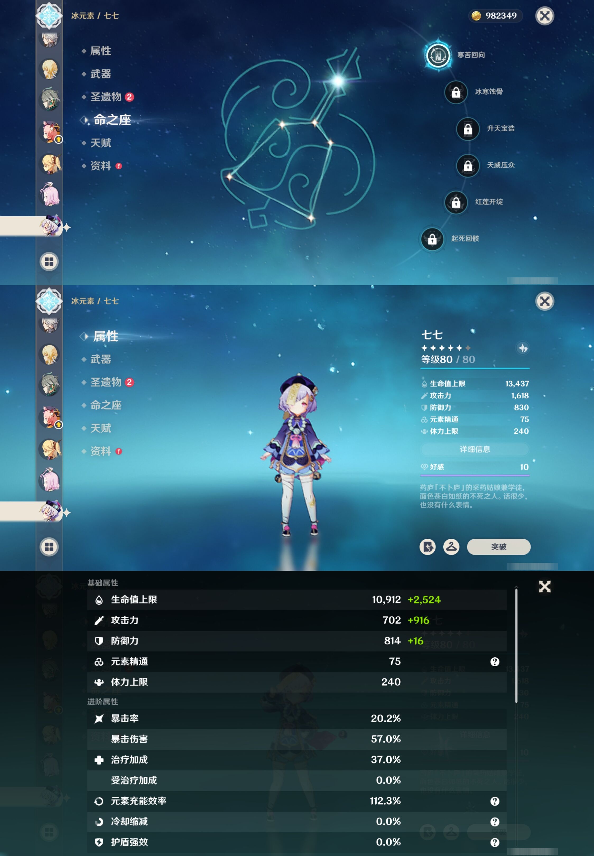 YSMK316437原神账号详情图33