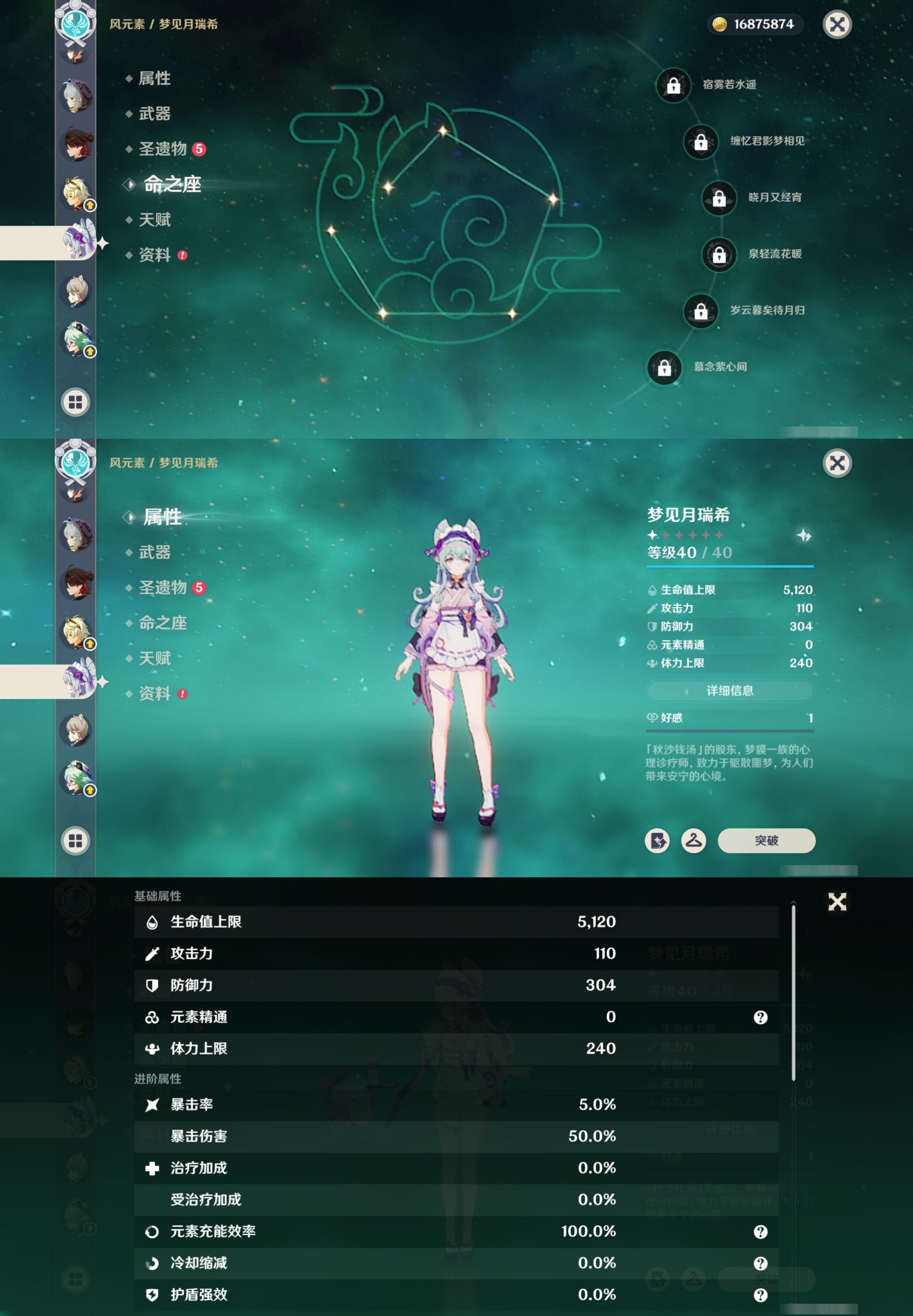 YSMK316428原神账号详情图18 YSMK316428原神账号详情图18