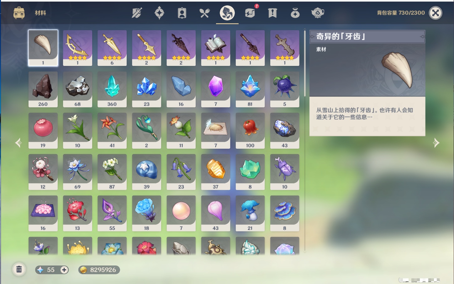 YSMK316438原神账号详情图66