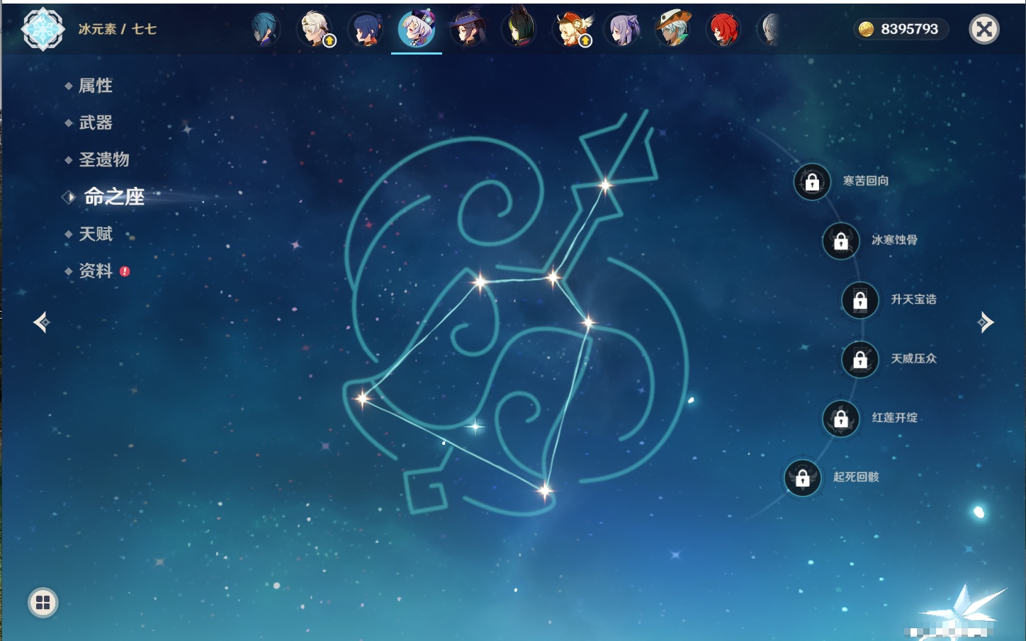 YSMK316807原神账号详情图59