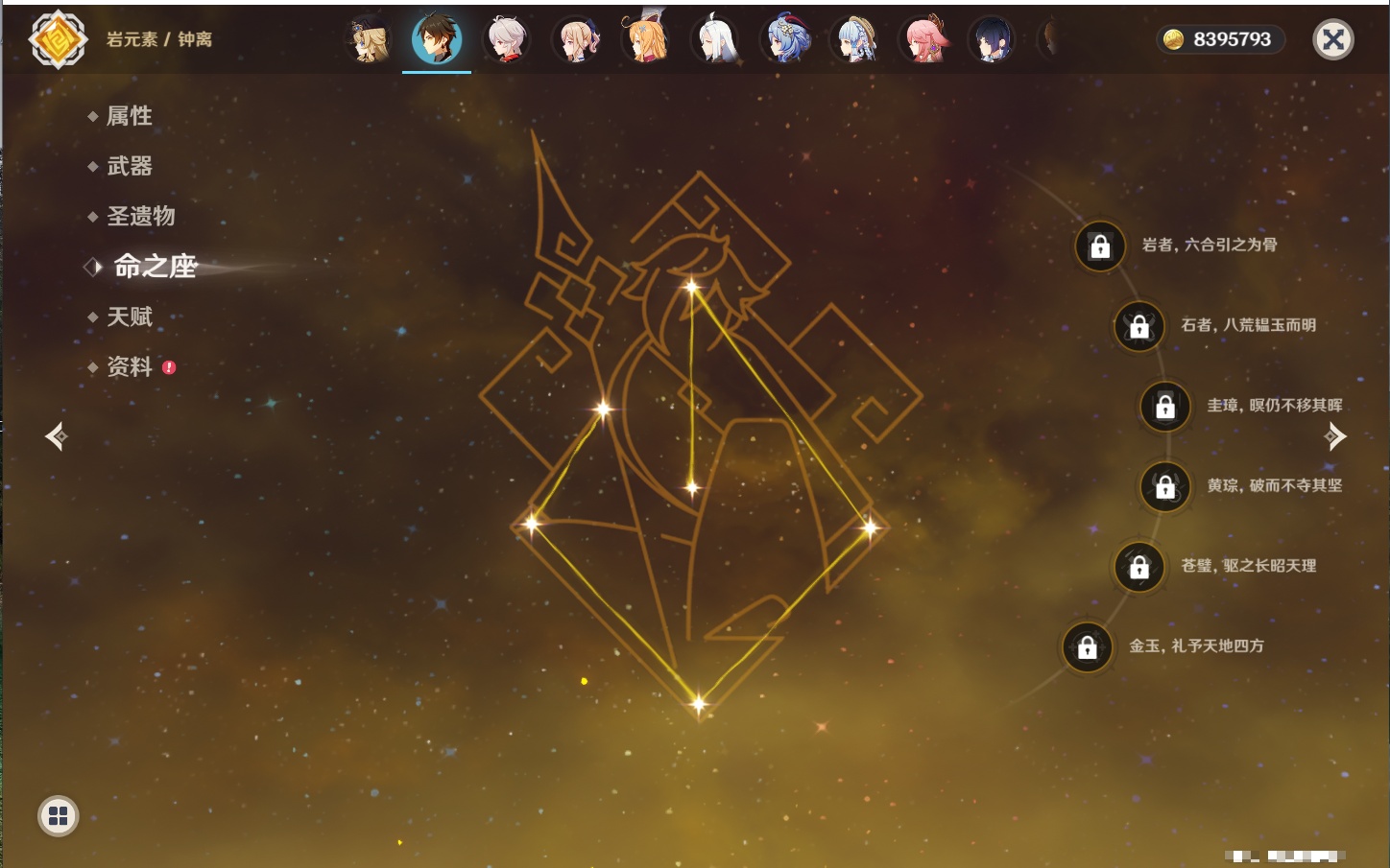 YSMK316807原神账号详情图26