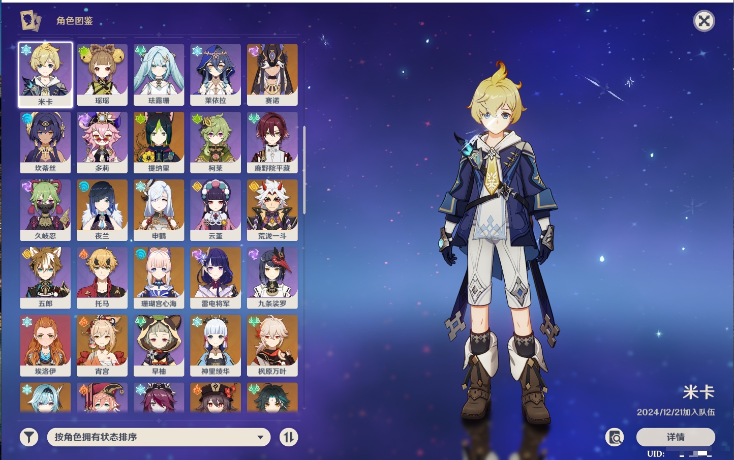 YSMK316806原神账号详情图87