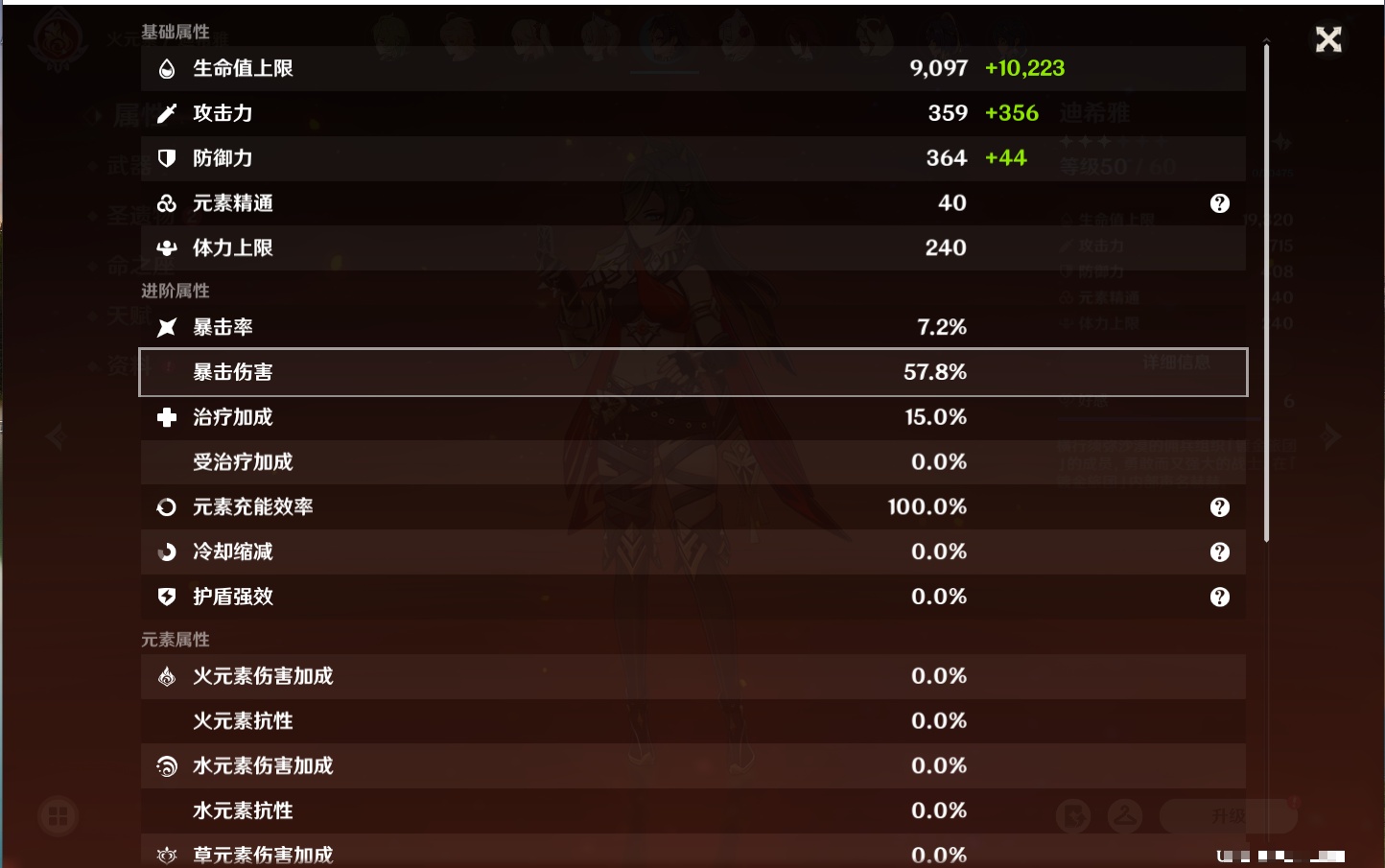 YSMK316821原神账号详情图46