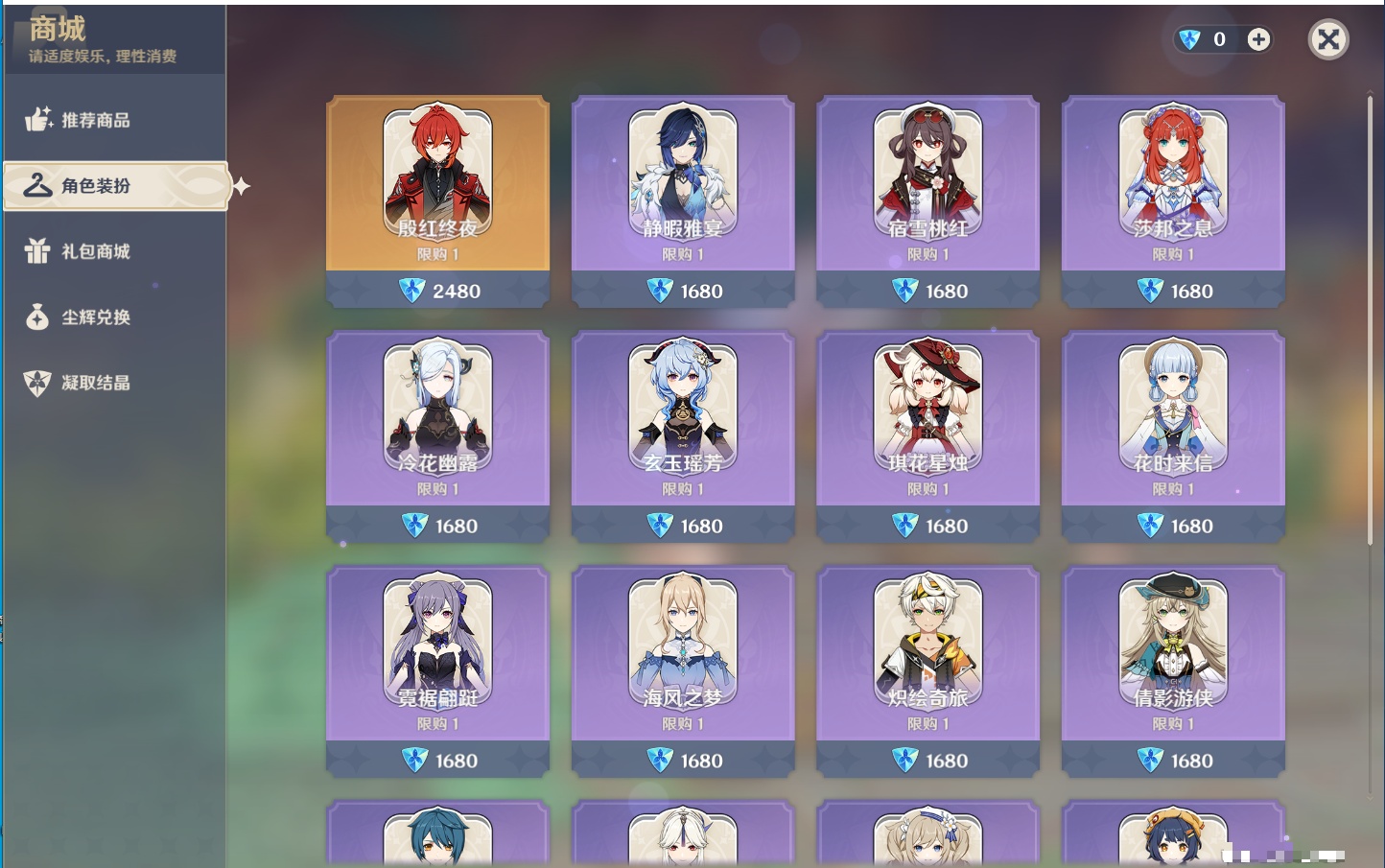 YSMK316809原神账号详情图60