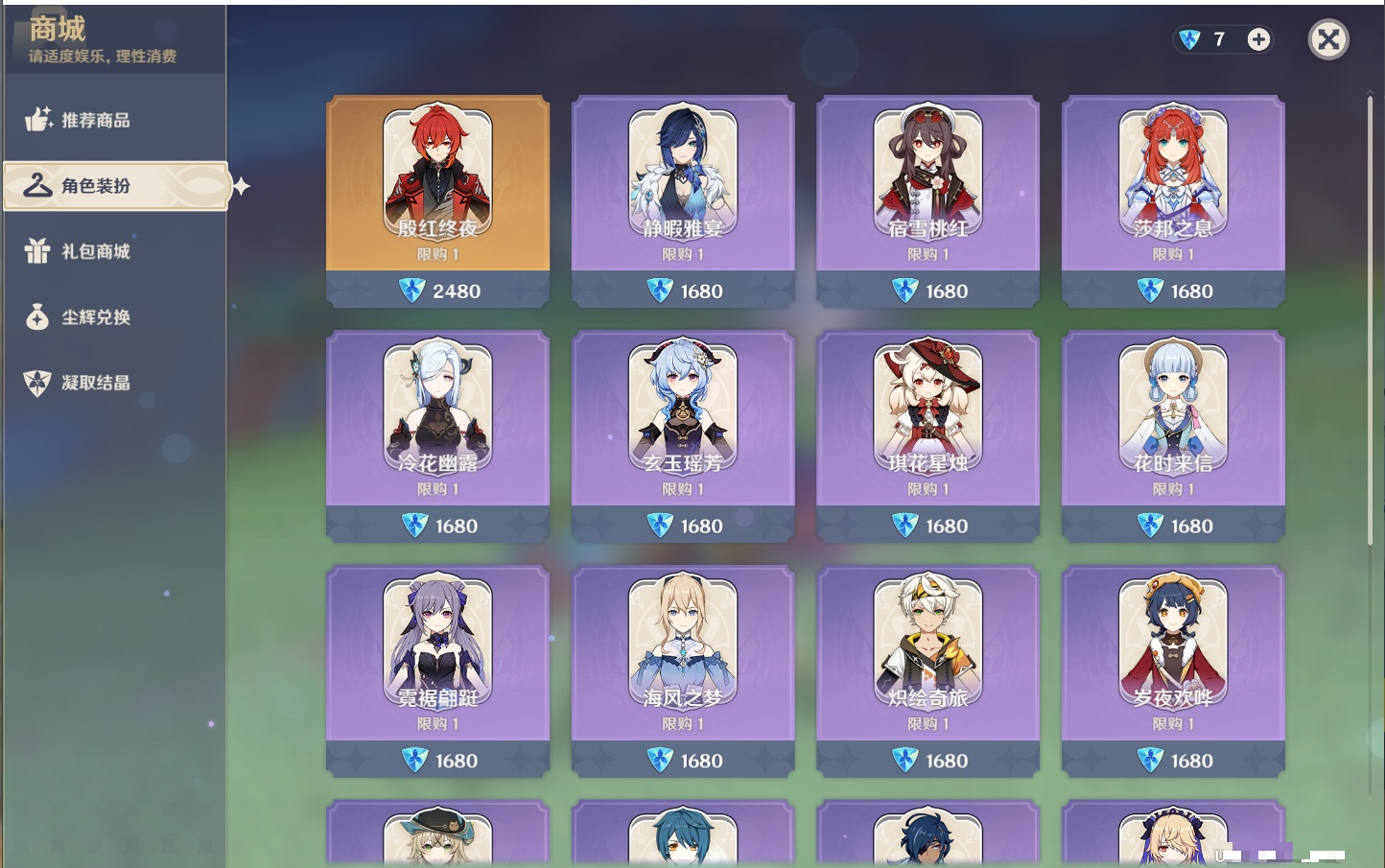 YSMK316810原神账号详情图55