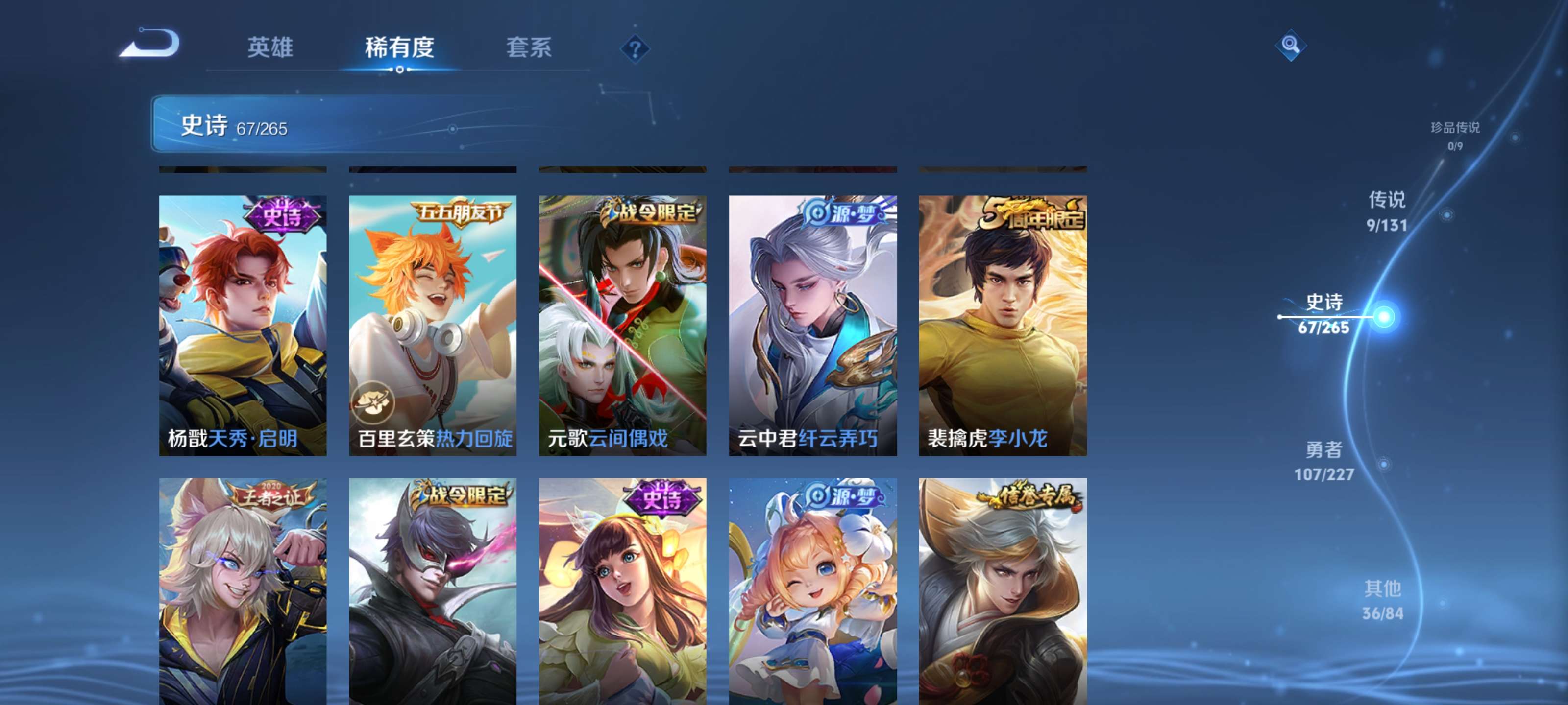 WZZM3450260王者荣耀账号详情图10 WZZM3450260王者荣耀账号详情图10