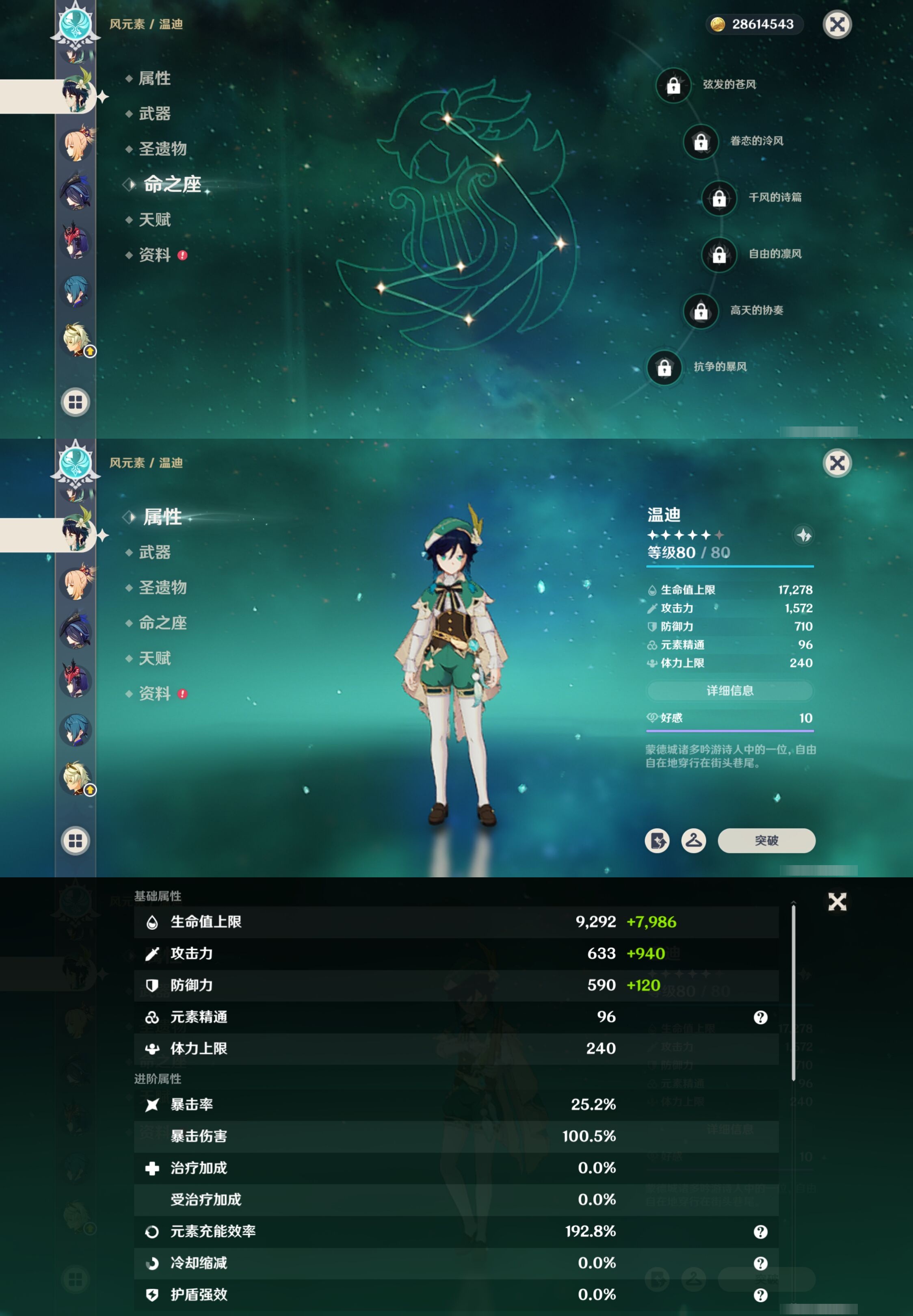 YSMK316823原神账号详情图19