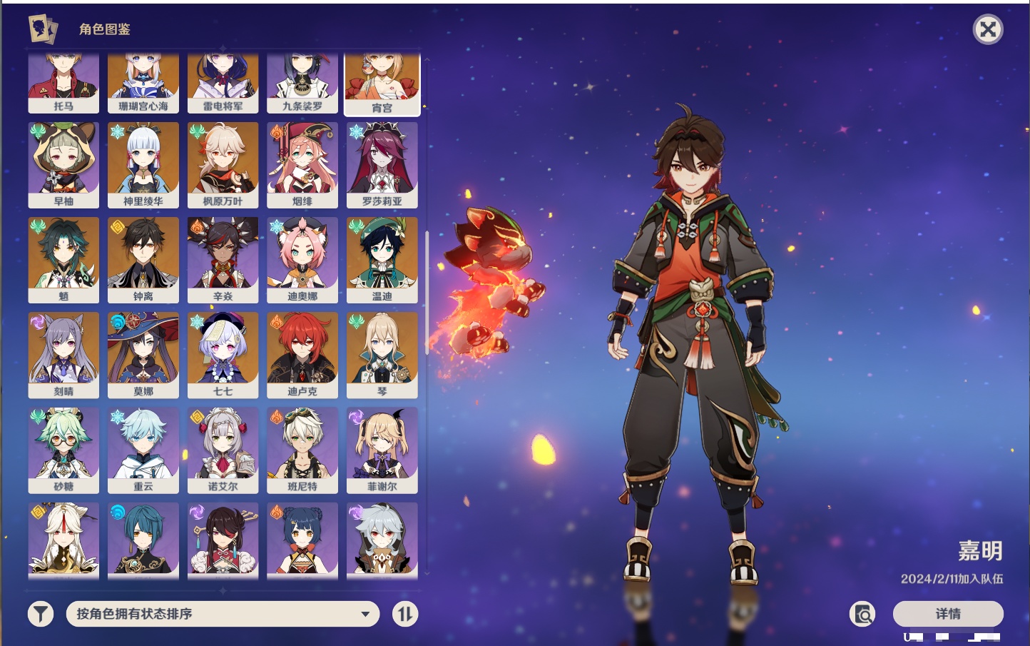 YSMK316810原神账号详情图46