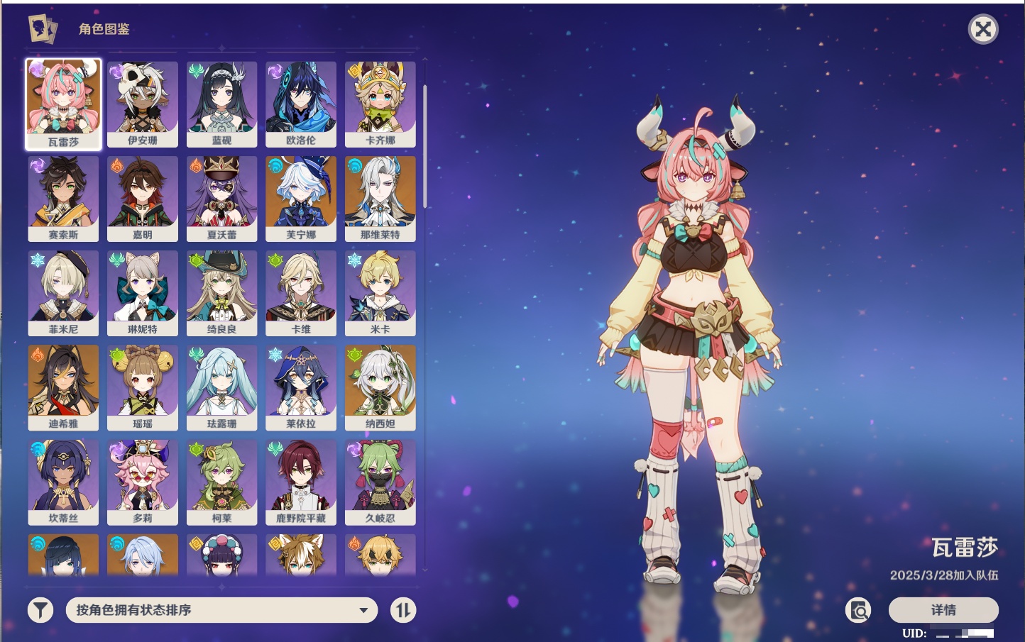 YSMK316813原神账号详情图11