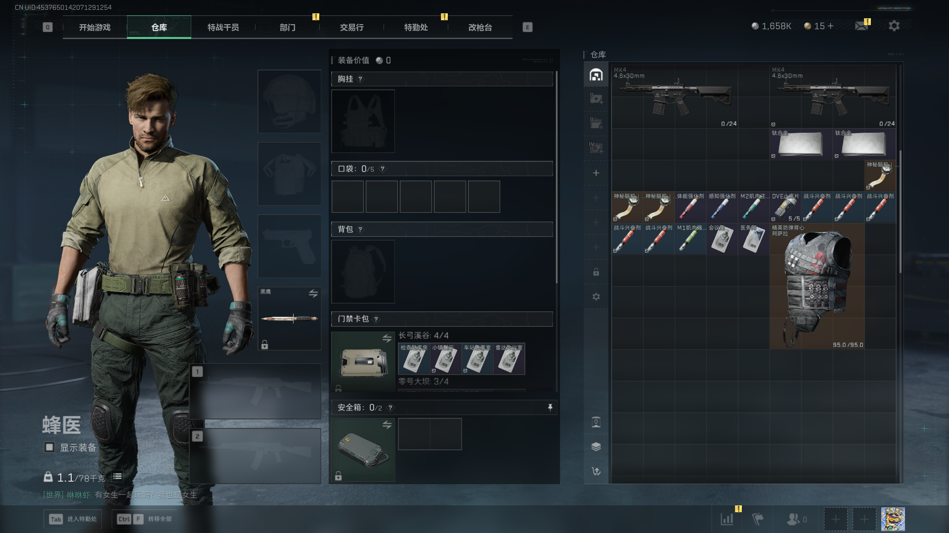 SJZCMW390498三角洲行动账号详情图8