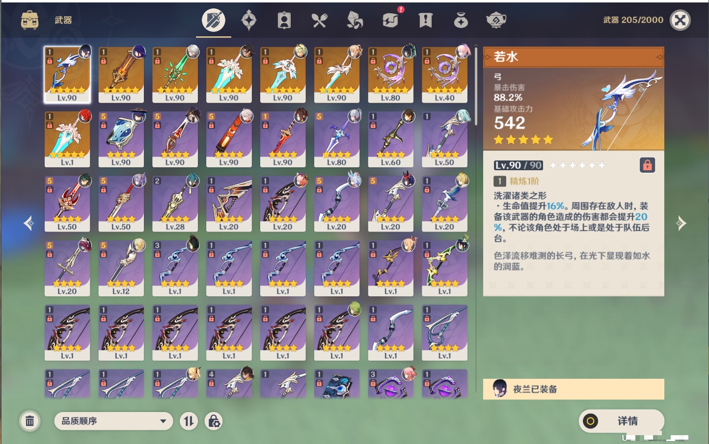 YSMK316810原神账号详情图50