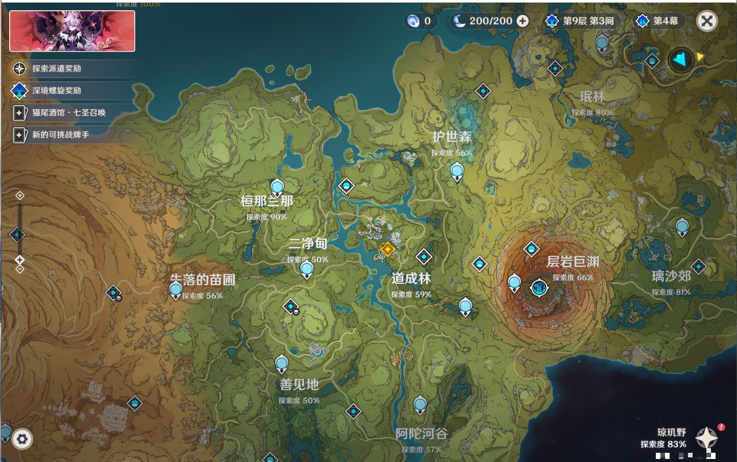 YSMK316369原神账号详情图7