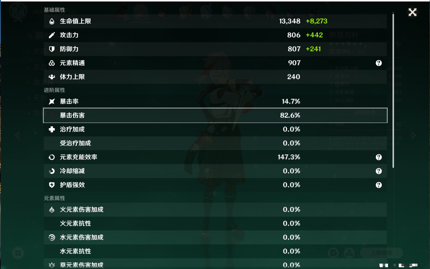 YSMK316806原神账号详情图66