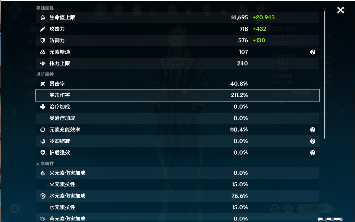 YSMK316371原神账号详情图34