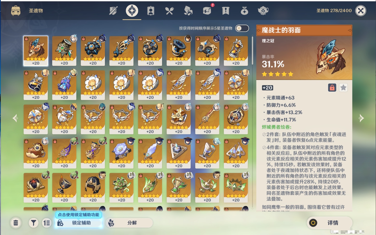 YSMK316438原神账号详情图21