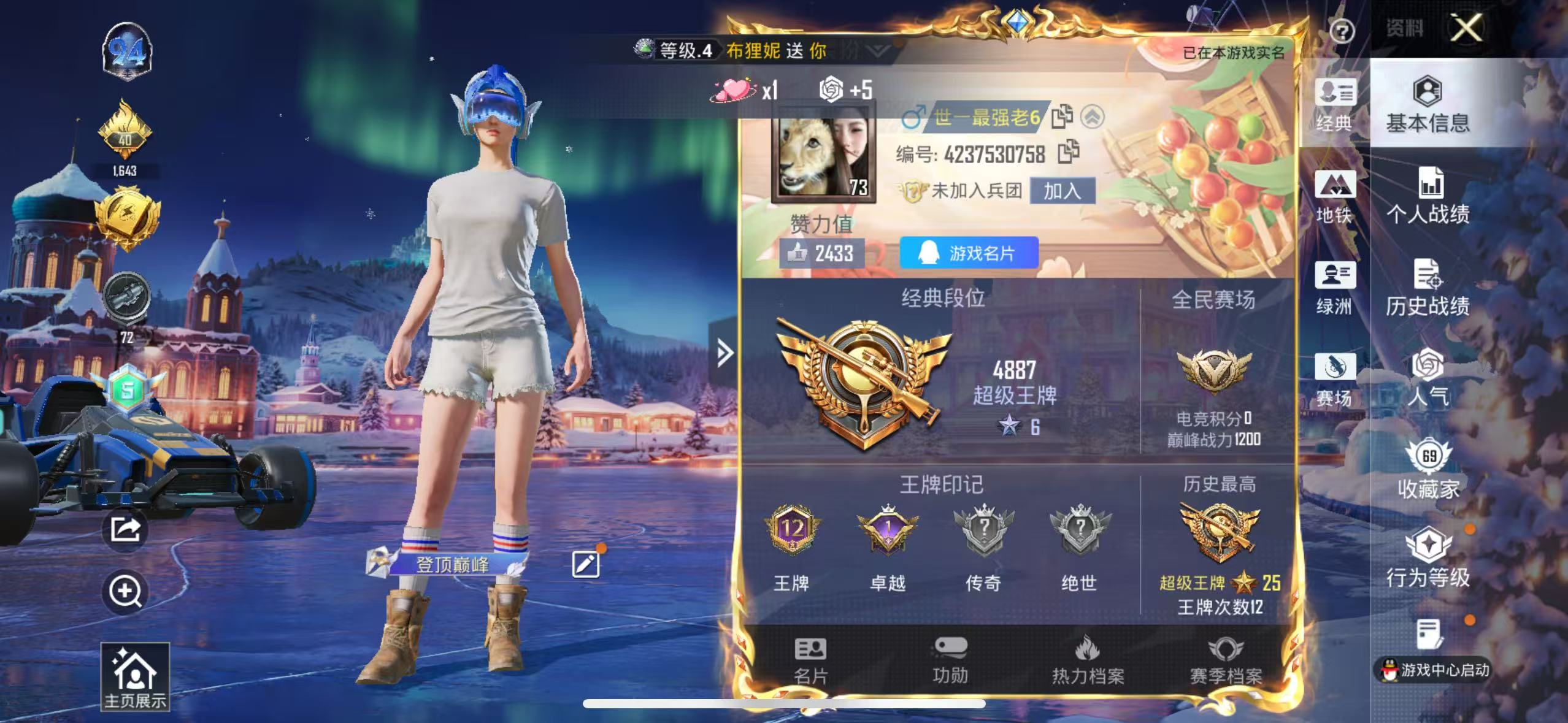 HPSJ3435497和平精英账号详情图2