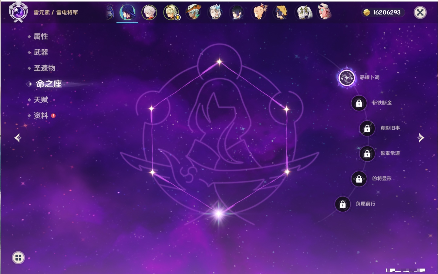 YSMK316813原神账号详情图38