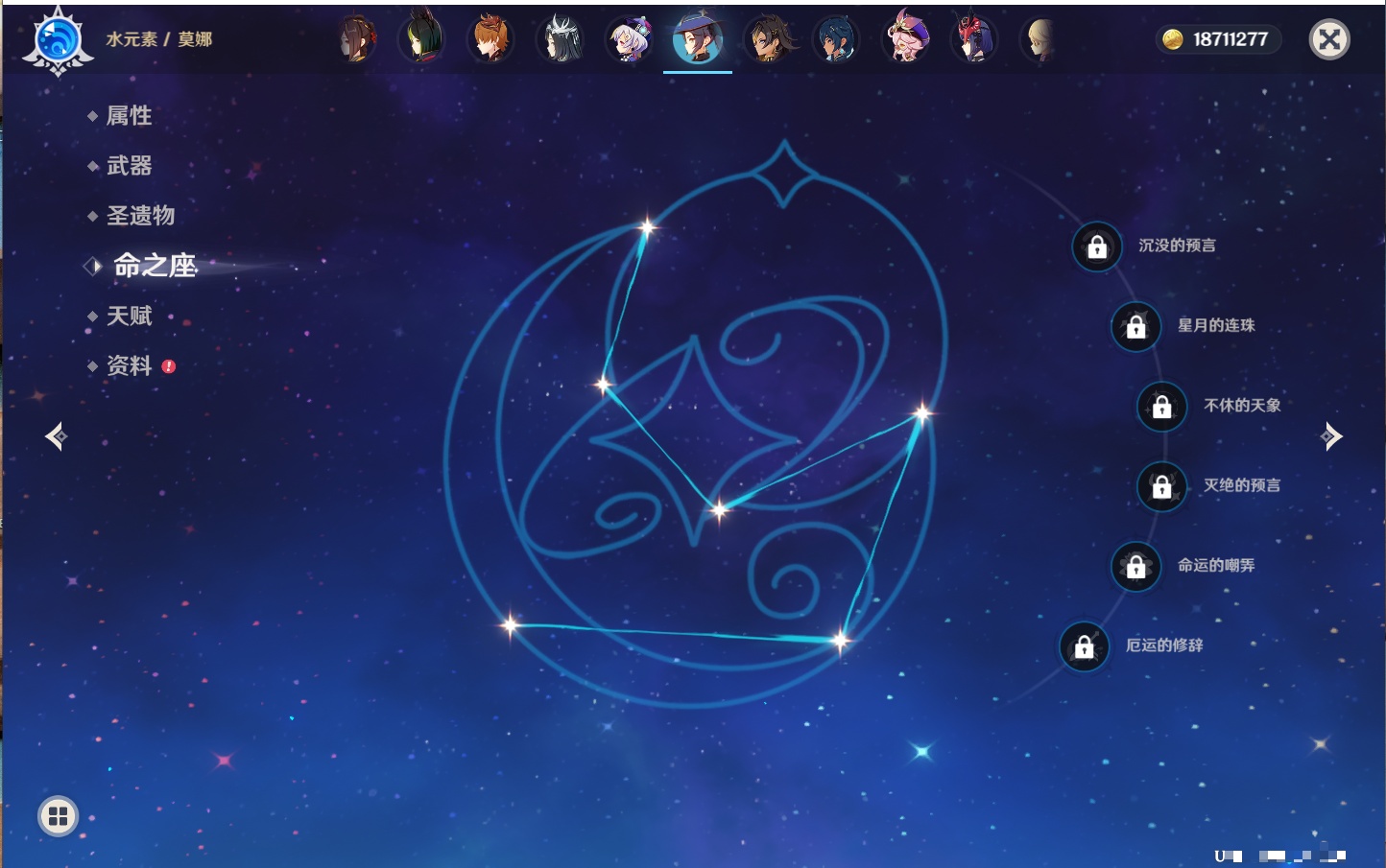 YSMK316808原神账号详情图66