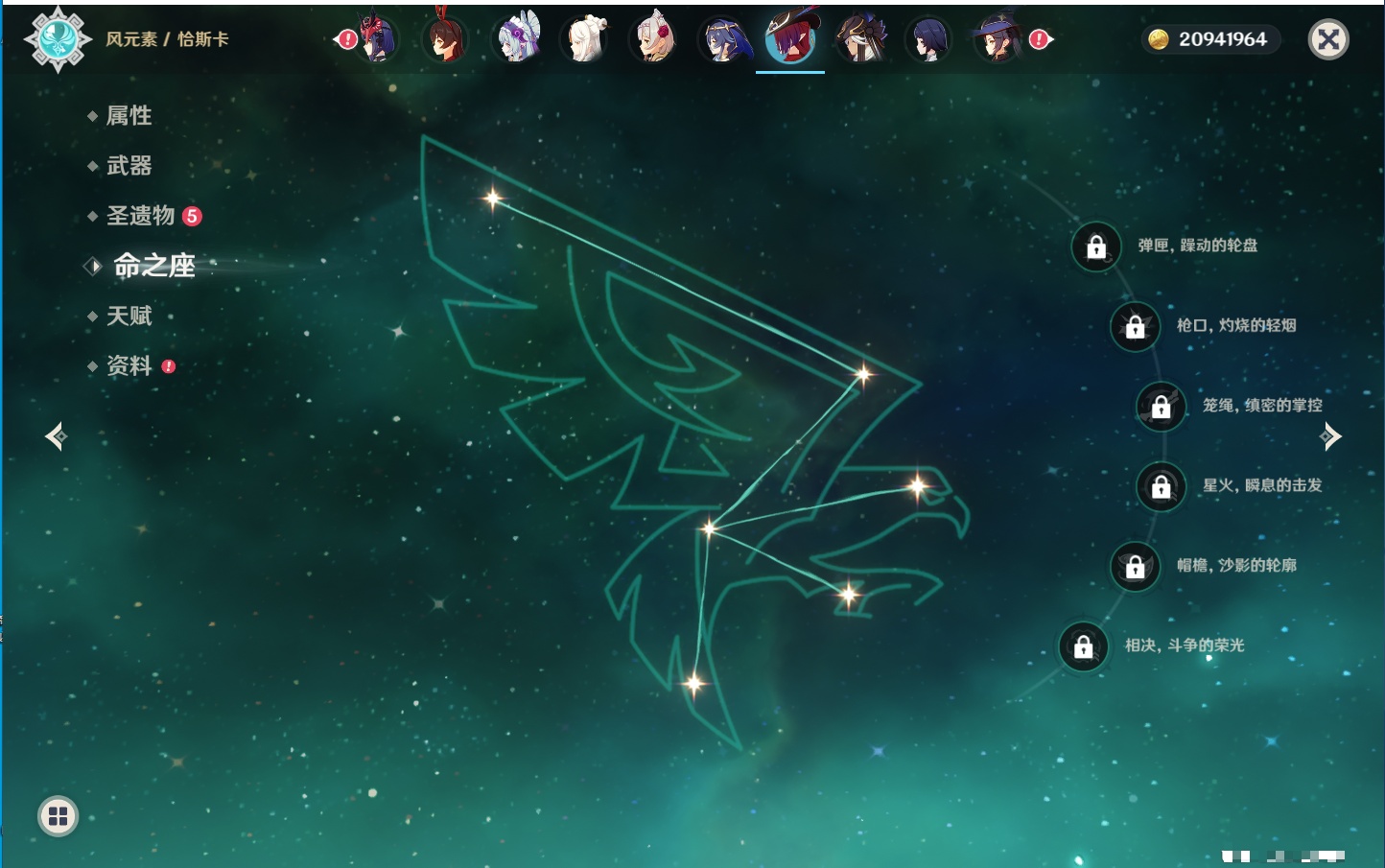 YSMK316809原神账号详情图64