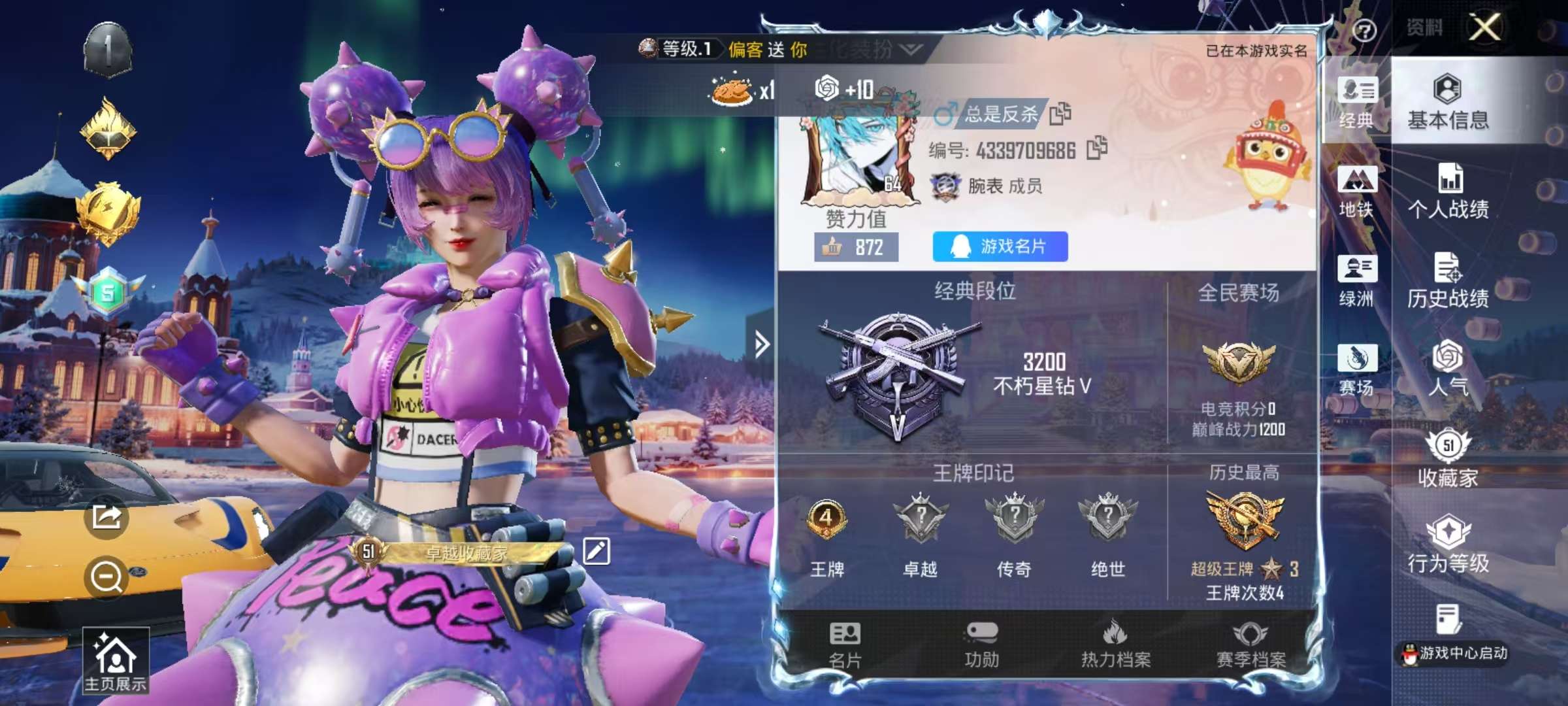 HPSJ3435278和平精英账号详情图2