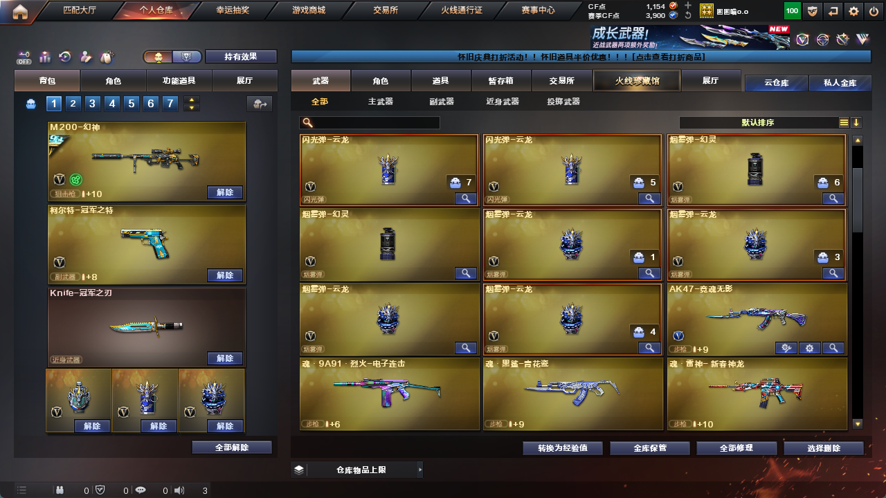 CFFFWY45203穿越火线账号详情图9