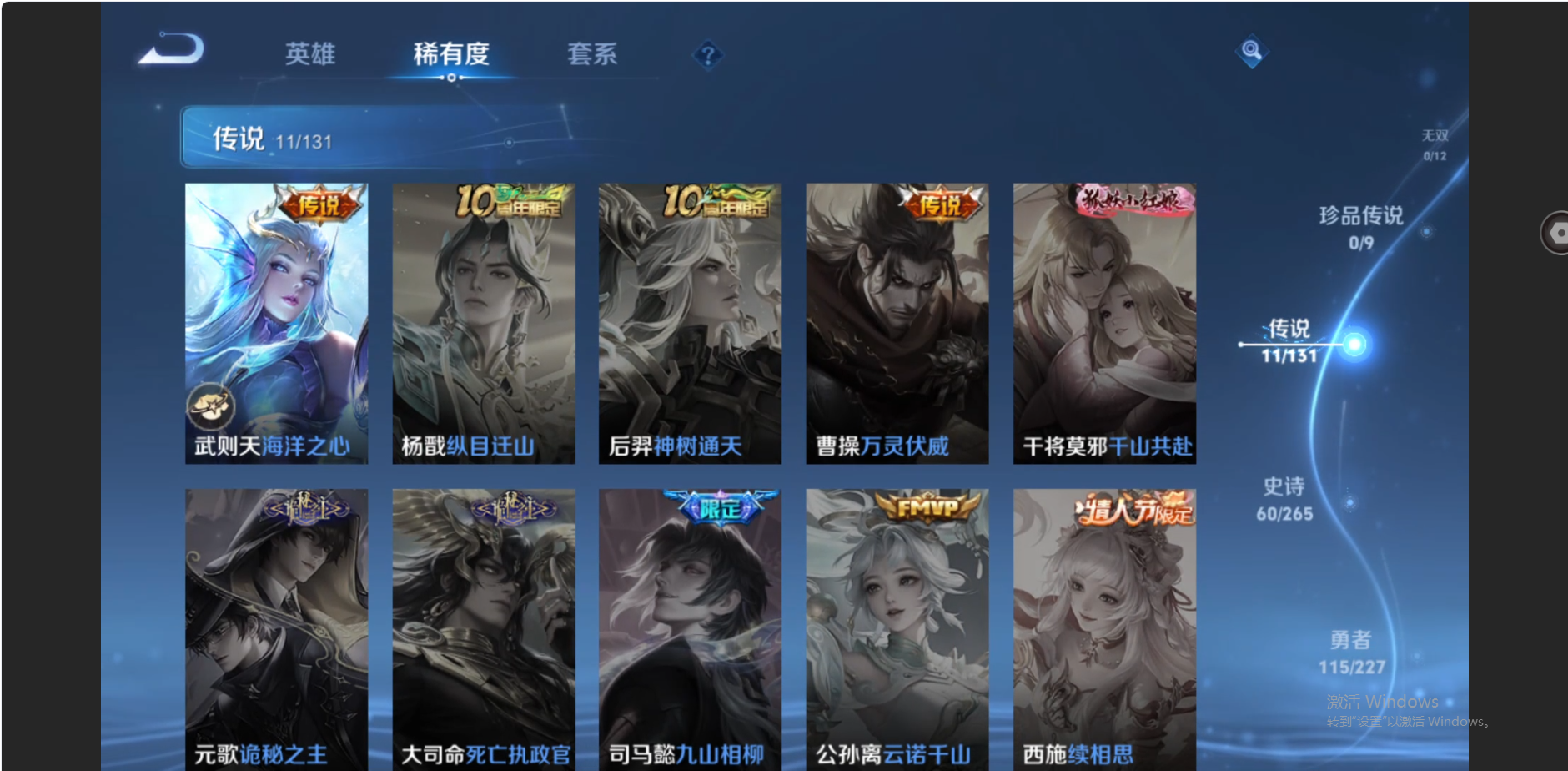 WZZM3450230王者荣耀账号详情图5