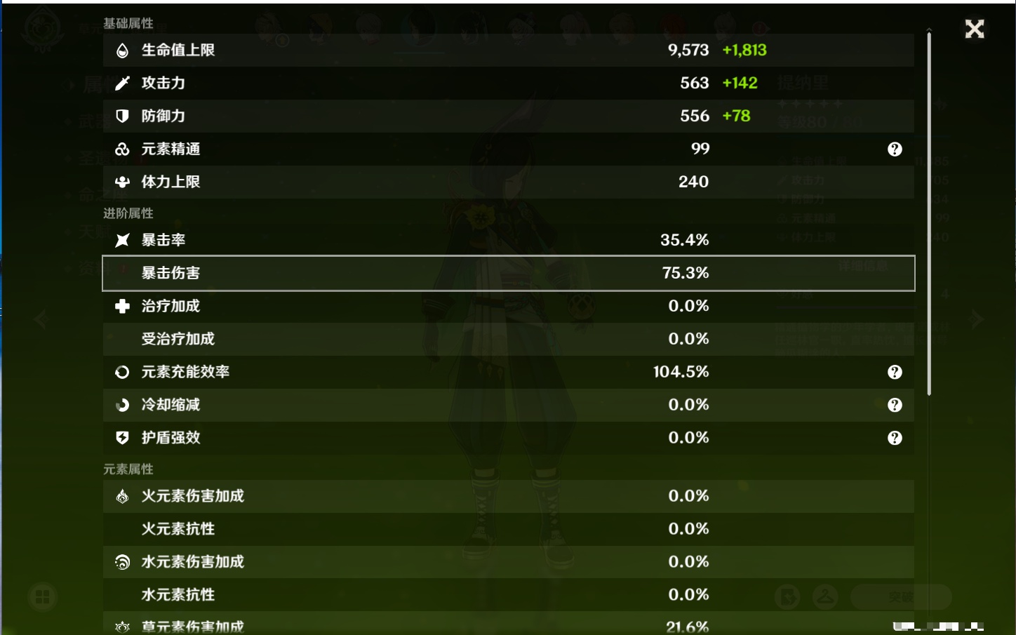 YSMK316438原神账号详情图47