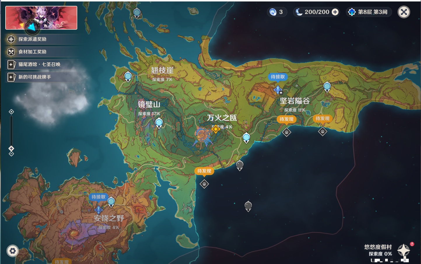 YSMK316432原神账号详情图52 YSMK316432原神账号详情图52