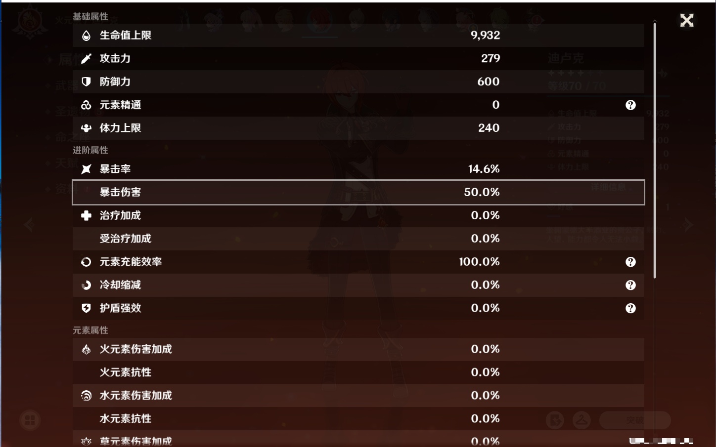 YSMK316438原神账号详情图7