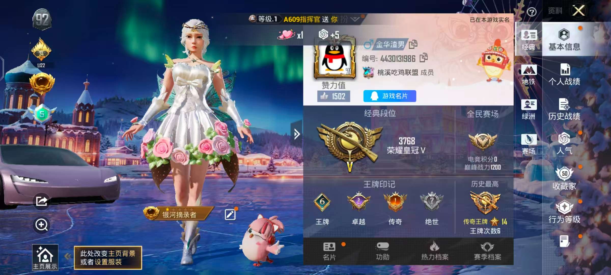 HPSJ3435215和平精英账号详情图4