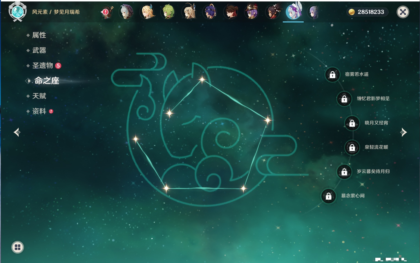 YSMK316817原神账号详情图69 YSMK316817原神账号详情图69