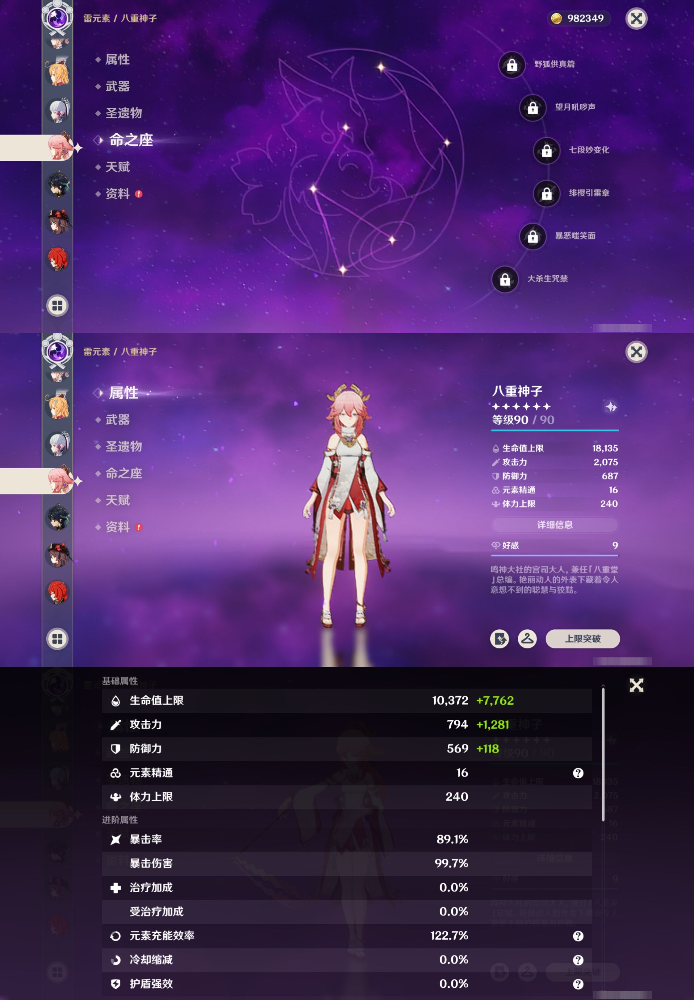 YSMK316437原神账号详情图27